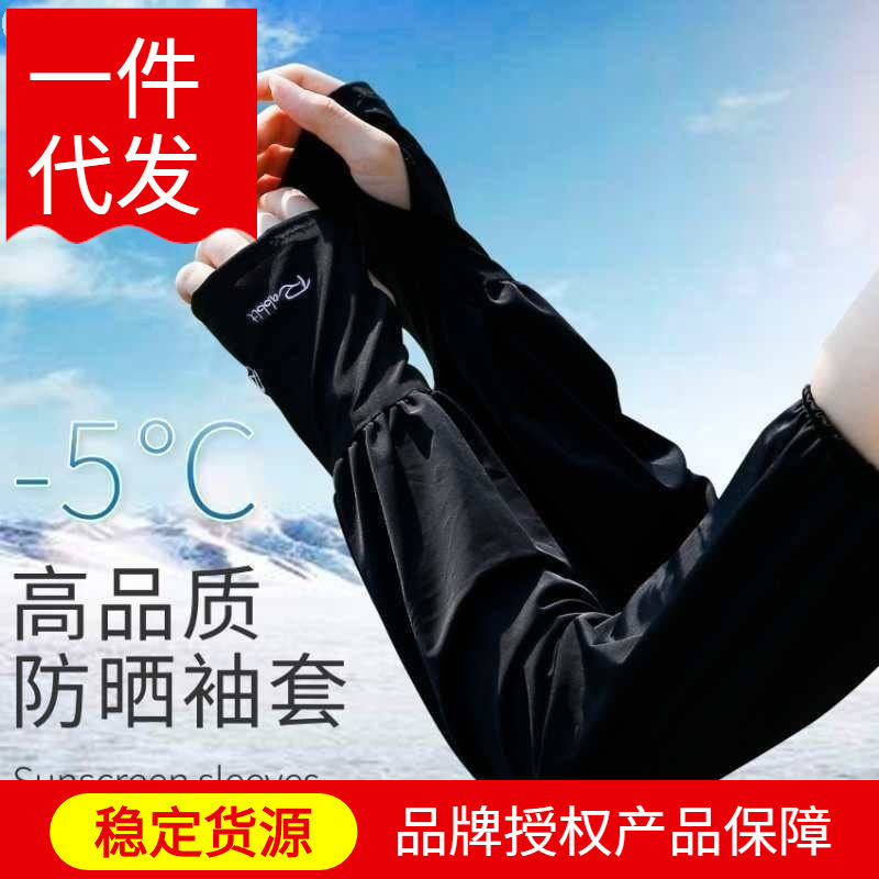 Verano R letras mangas de hielo para mujeres protección solar anti-UV verano de color sólido conducir suelta mangas de hielo para hombres