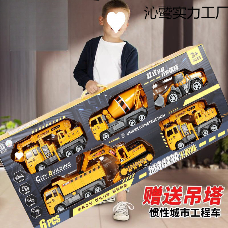 男孩玩具大号工程车挖机小汽车儿童挖掘机推土机搅拌吊车礼盒套装