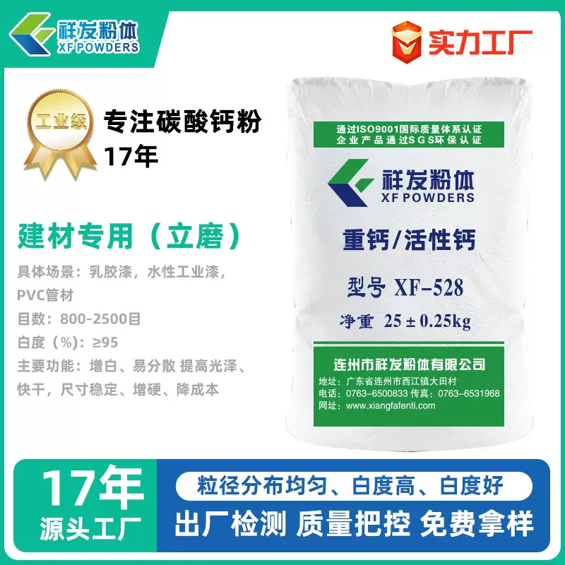 碳酸钙粉建材用涂料腻子砂浆填充料高白度钙粉厂家供应碳酸钙