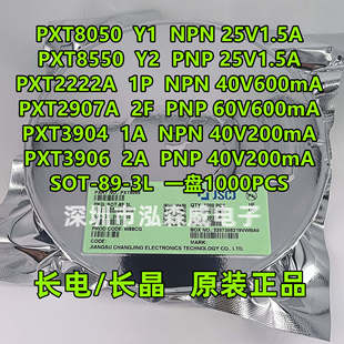 CJ�L��L��PXT8050 8550 3904 3906 2222A 2907A SOT-89 ���O��