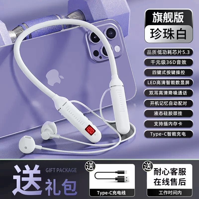 スポーツに適した首掛けワイヤレス Bluetooth ヘッドセット、立体ノイズリダクション、デジタル ディスプレイ、超長時間スタンバイ、クロスボーダー首掛けヘッドセット|undefined