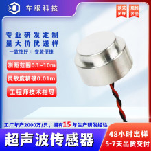 40K密闭式超声波传感器16mm收发一体探头避障测距雷达传感器