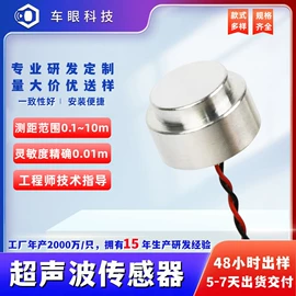 声音传感器;测距传感器;雷达传感器