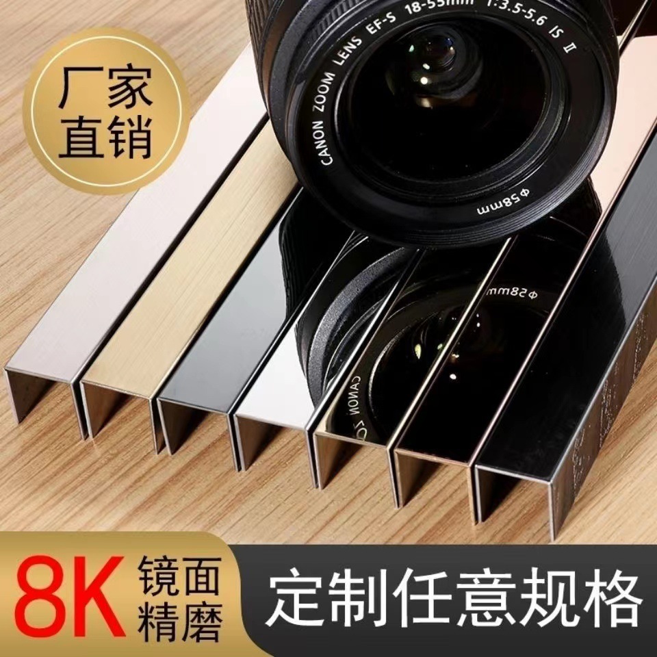 不锈钢装饰U型槽背景墙吊顶金属收边条钛金线条墙角护墙板收口