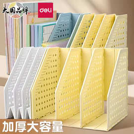 得力TB506折叠文件架书立可伸缩文件框桌面文具收纳学生大号书架