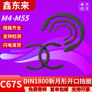 C67S��ɫ�׻���ɫDIN1800(M)�������_�ړ�ȦM4-M55���ɸߏ���
