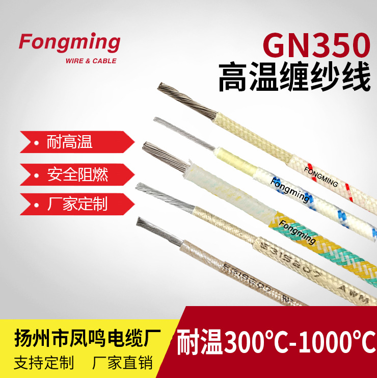 厂家直销500度高温线玻纤纱编织高温导线镀镍纯镍电线电缆