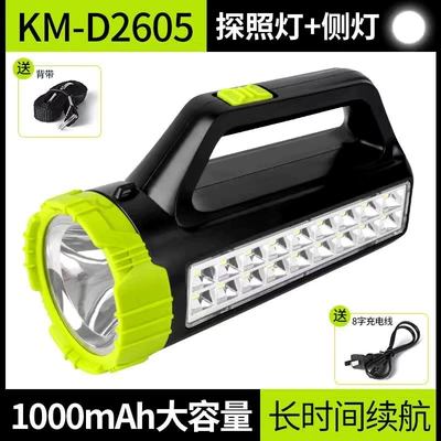 Kangming LED flashlight rechargeable outdoor super bright multifunctional searchlight lighting household portable lamp xenon (UV fənərlər) - km-d2605