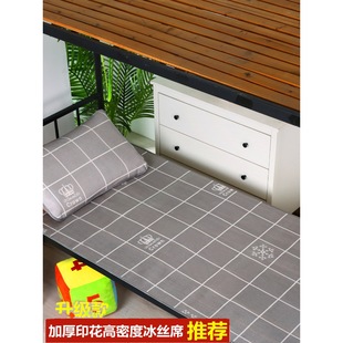 College Student Dormitory Mat Single Bed Bunk Bed Ice Silk Foldableing Cartoon Straw Mat 0.9m0.8m 1.3m