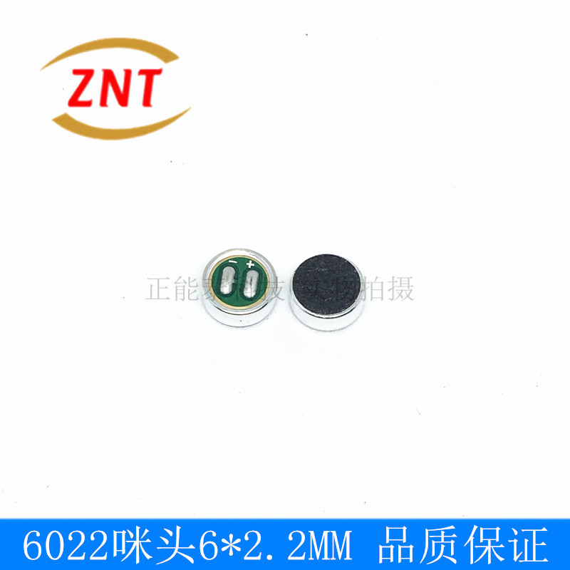 6022贴片咪头 6*2.2MM高灵敏度驻极体话筒传声音器麦克风现货供应