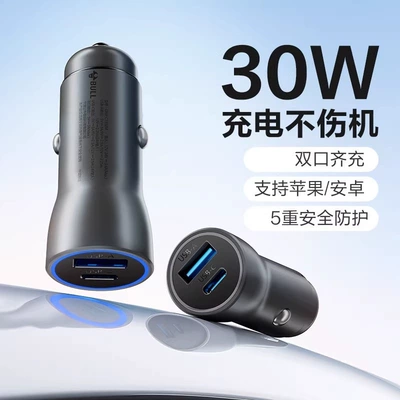 Flagship Car Charger, Car: Siqaret yandırıcısı - default-item-aluminum-alloy-gray-1a1c-30w-max-fast-charging