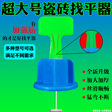 瓷砖找平器地砖定位器墙砖调平器铺砖神器瓦工工具十字卡子0.万桃