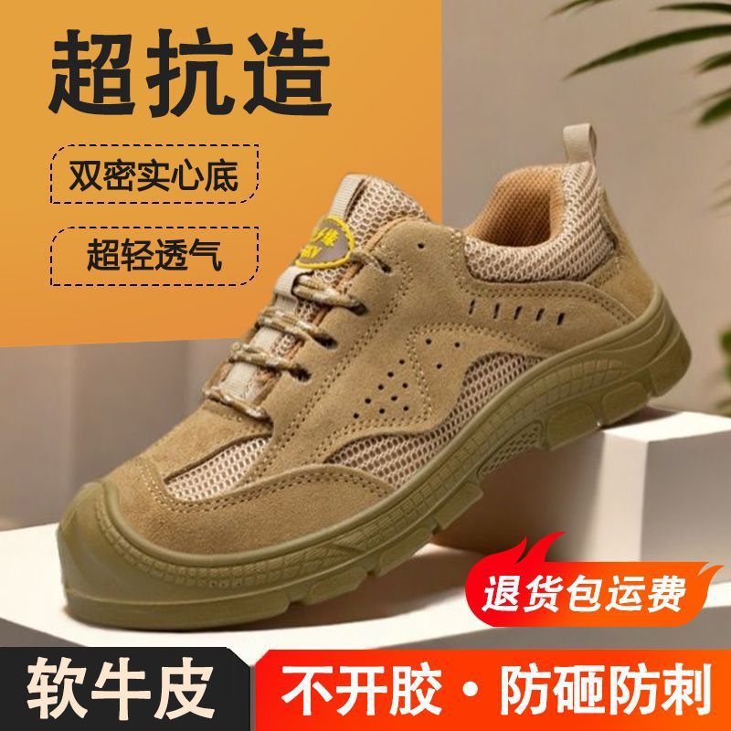 四季透气工作安全鞋实心底劳保鞋钢包头防砸防刺穿耐磨软底轻便