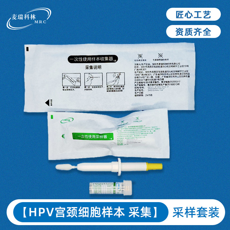 Disposable hpv cervical sampler gynecological detection self-picking sponge female swab preservation liquid sampling tube suit Disposable hpv cervical sampler gynecological detection self-picking sponge female swab preservation liquid sampling tube suit