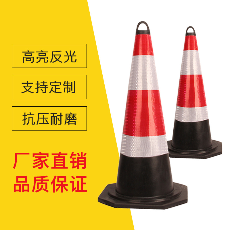 70cm橡胶提环圆锥交通公路锥反光锥路障锥雪糕筒锥形桶警示柱