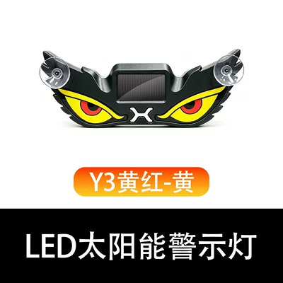 Other lights eye light LED ambient light for - new-y3-yellow-red-yellow