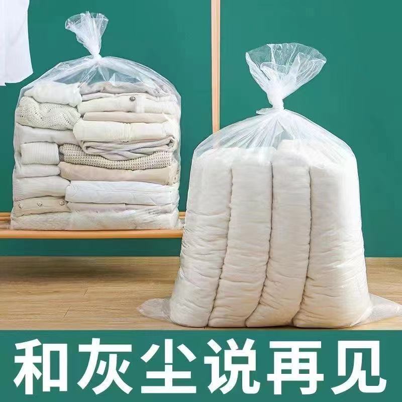 Bags for Storing Quilts, Quilt Packing Bags, Transparent Dust-Proof Storage Bags, Extra-Large Moisture-Proof Plastic Organizing and Moving Bags