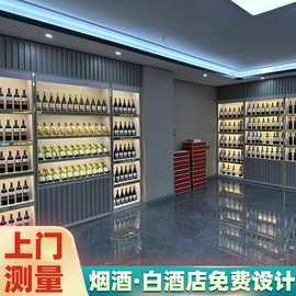 实木烟酒柜展示架红酒香烟酒庄酒窖超市烟草茶叶白酒展示柜