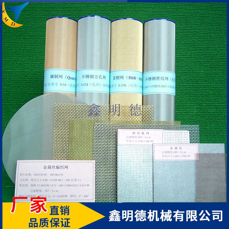 GB/T5330-2012生产 磨料用270目不锈钢筛网 粉末颗粒杂质过滤网