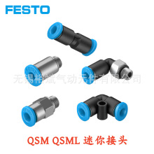 FESTO��˹�������ͷQSML QSM-M3-M5-M6-M7-1/8-G1/8-4-6-I