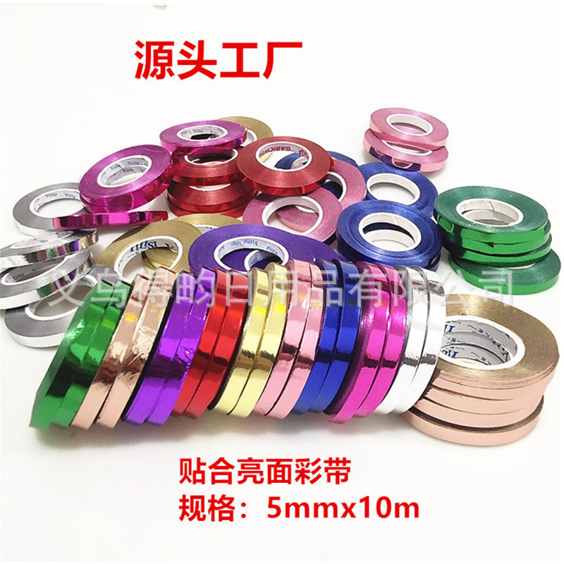 10米贴合亮面彩带气球丝带扎绳婚庆节庆生日派对绳子彩带