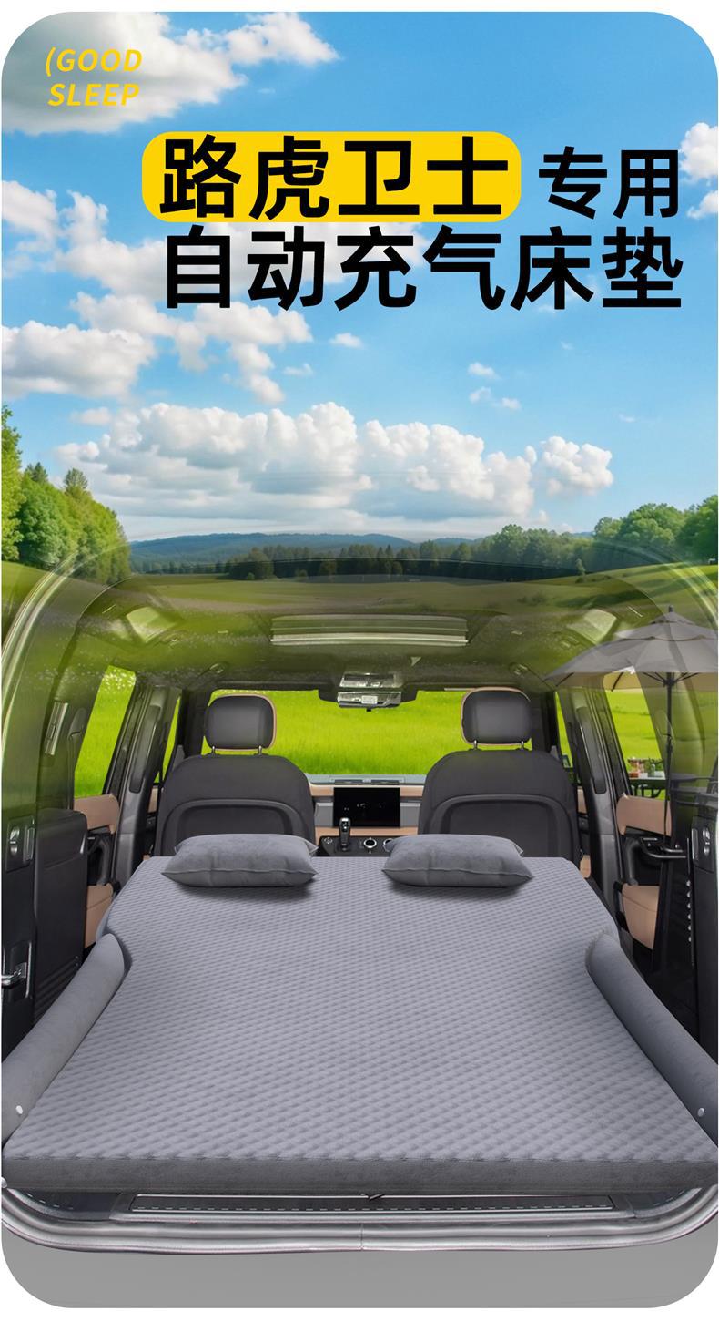 Suitable for Land Rover Defender 110 Car Mattress Car Inflatable Bed Trunk Rear Sleeping Pad Air Cushion Supplies Sleeping