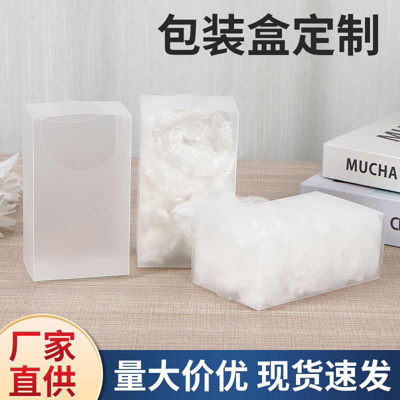 PP磨砂一次性手套过滤网抽取盒批发可定彩色包装塑料盒子食品折盒