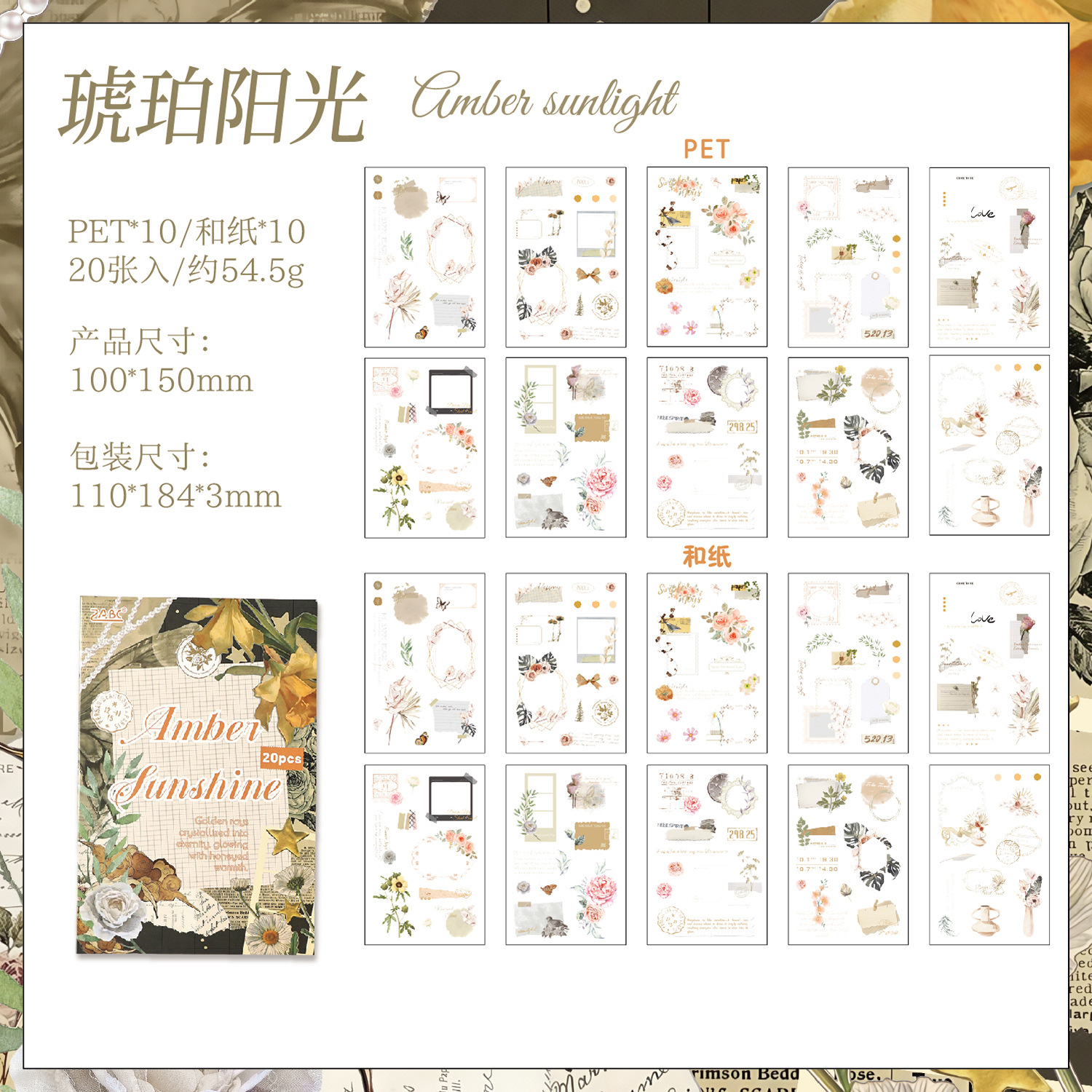 Yue Zhen Hua poesía de viaje película de pegatinas de libro de pegatinas de mano pegatinas transfronterizas pegatinas para niños pegatinas de mascotas pegatinas de libro de mano