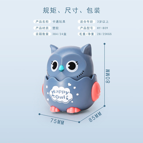 Internet celebrity sliding and pressing owl car kindergarten pull back inertia children's animal toys night market stall