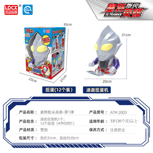 Ultraman Genuine Family Large Gacha Machine Tiga Fingertip Hero Gacha Blind Box Funny Egg Boy Toy