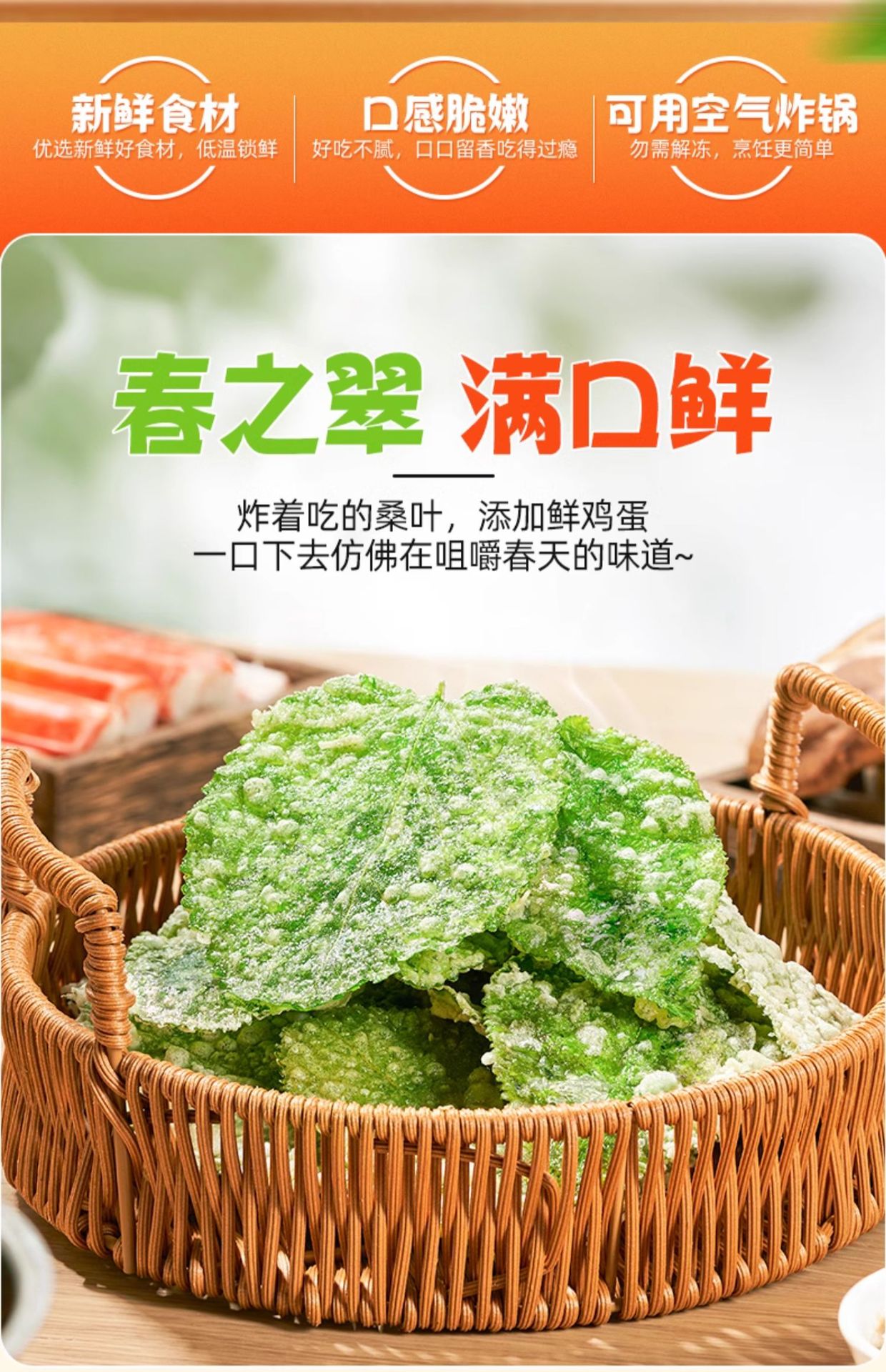千味央厨香酥翠叶油炸桑叶空气炸锅半成品小吃酒店特色高端预制菜-阿里巴巴