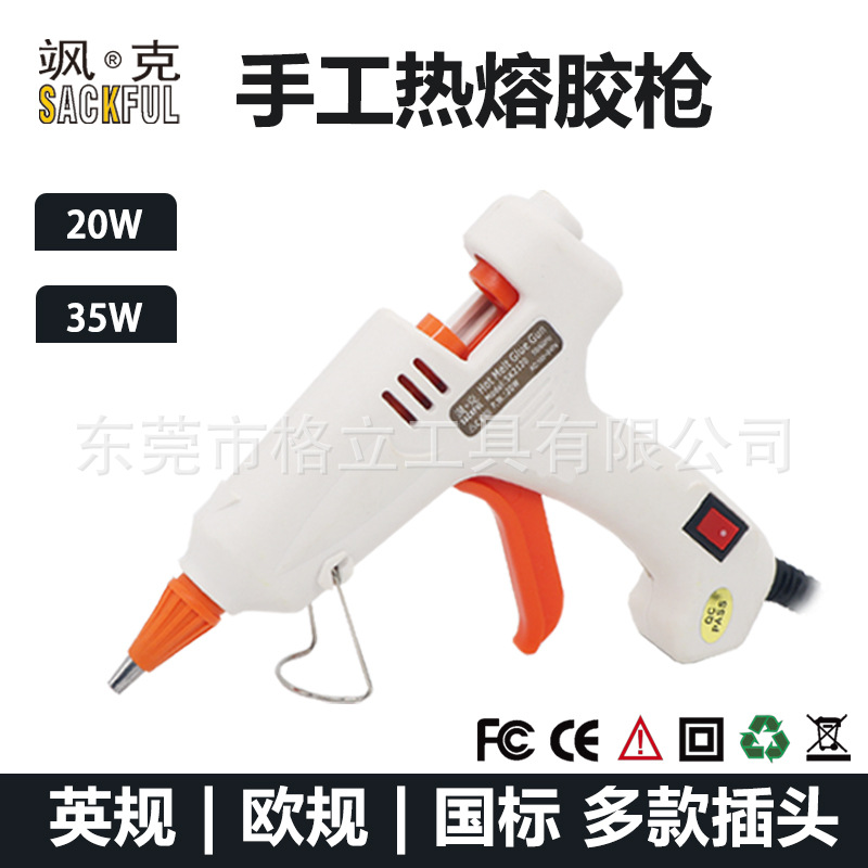 跨境出口飒克热熔胶枪 20W35W手工小胶抢英规欧规长嘴7mm胶棒国标
