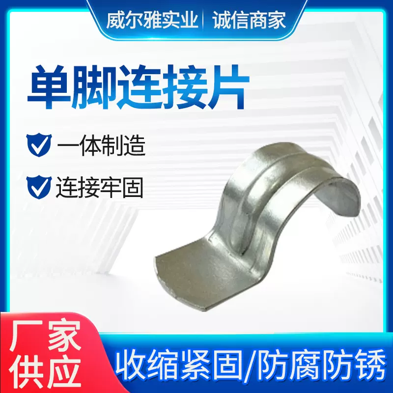 金属镀锌管夹骑马卡U形卡EMT管夹 固定水管夹线卡 欧姆卡马鞍卡