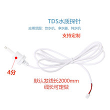 TDS������̽�^RO��ˮ��4��̽�ˮ�C�Ĳęz�yˮ�|tds늌��ʂ�����
