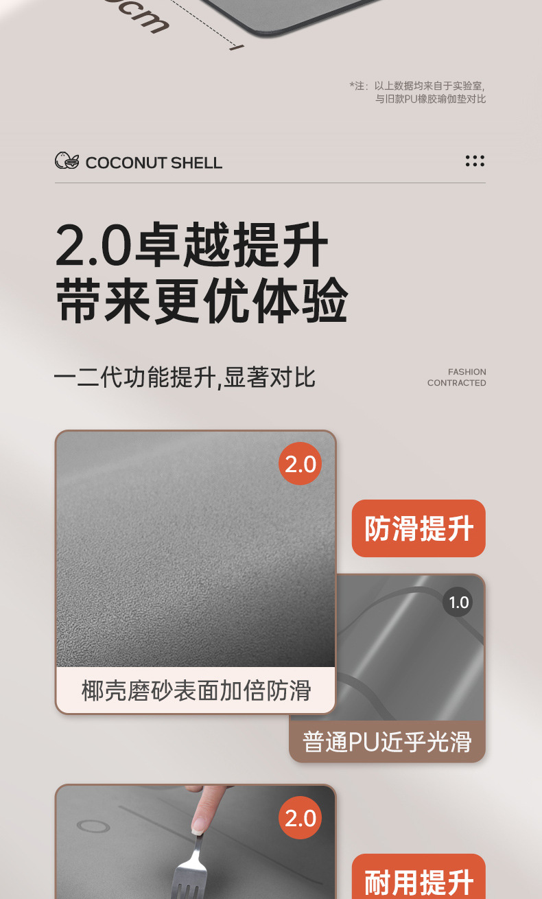 ST084-椰壳PU橡胶瑜伽垫_02