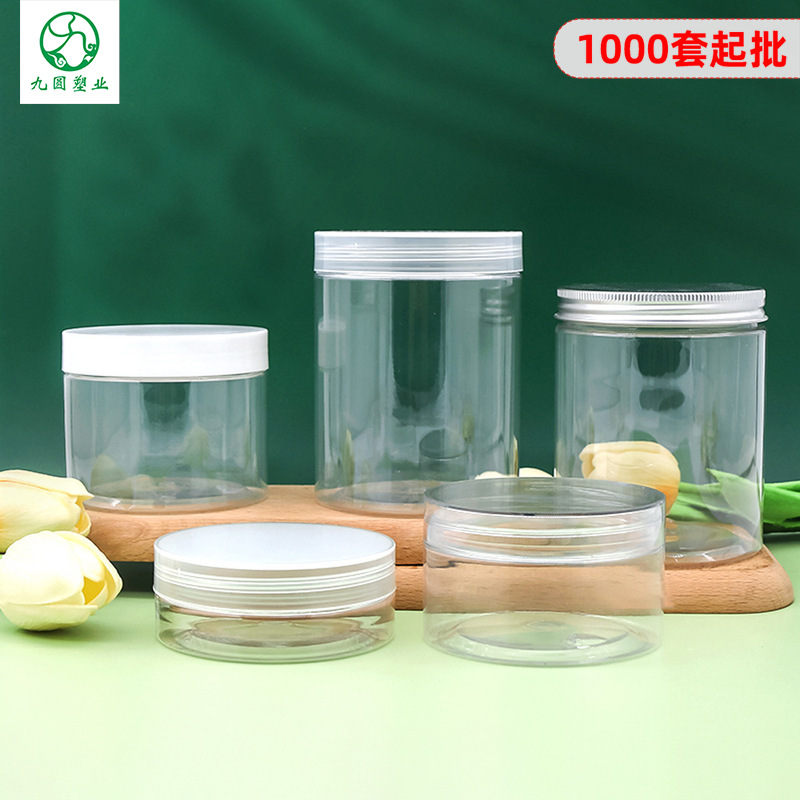 现货干噎酸奶罐 100-500ml透明塑料枸杞茶叶罐 密封罐食品级广口