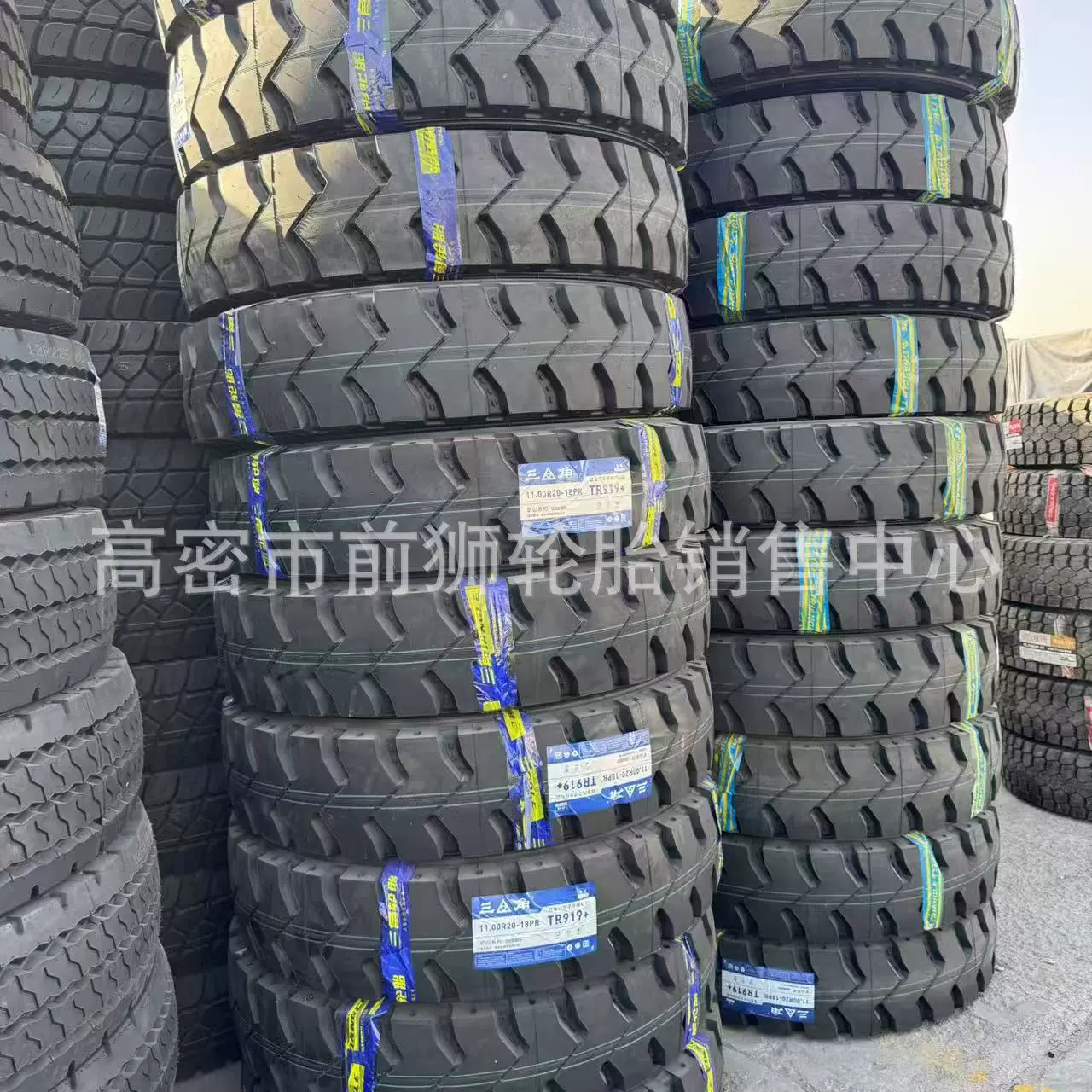 三角矿山轮胎 1000r20 1100r20 1200r20 18层级 TR919花纹正品