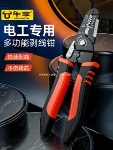 Wire Stripping Pliers, Electrician's Special Tools, Multi-Functional Pliers, Wiring Pliers, Universal Wire and Cable Scissors, Crimping Pliers