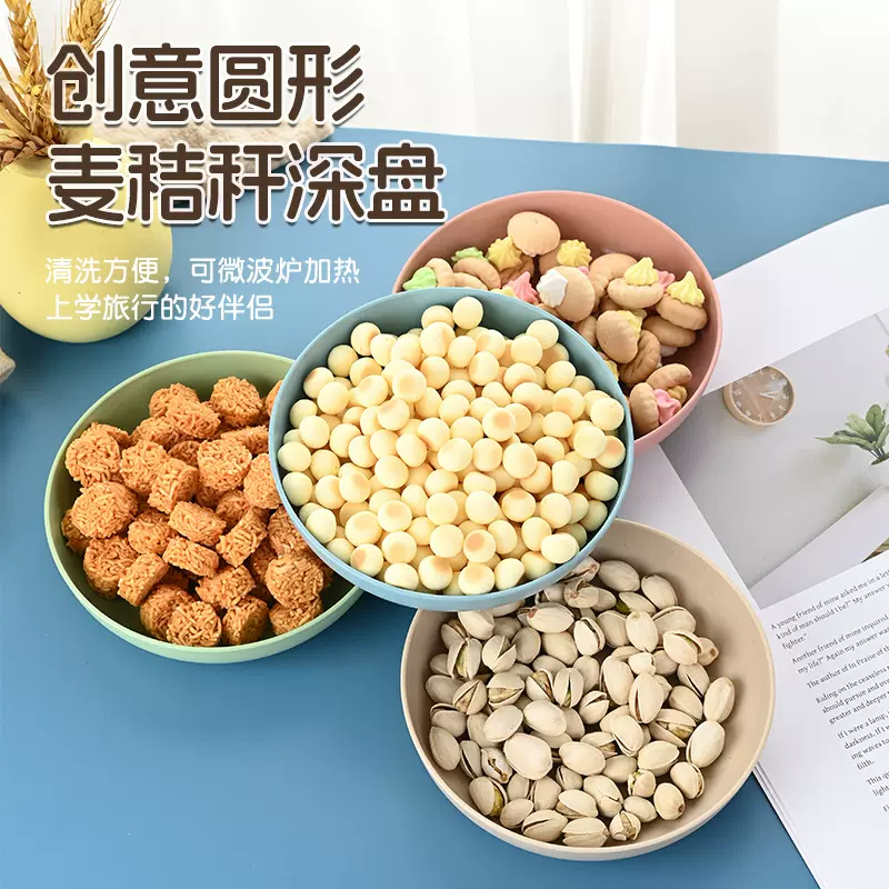 吐骨碟塑料碟子小麦秸秆圆盘家用零食干果小吃点心糖果水果盘餐盘