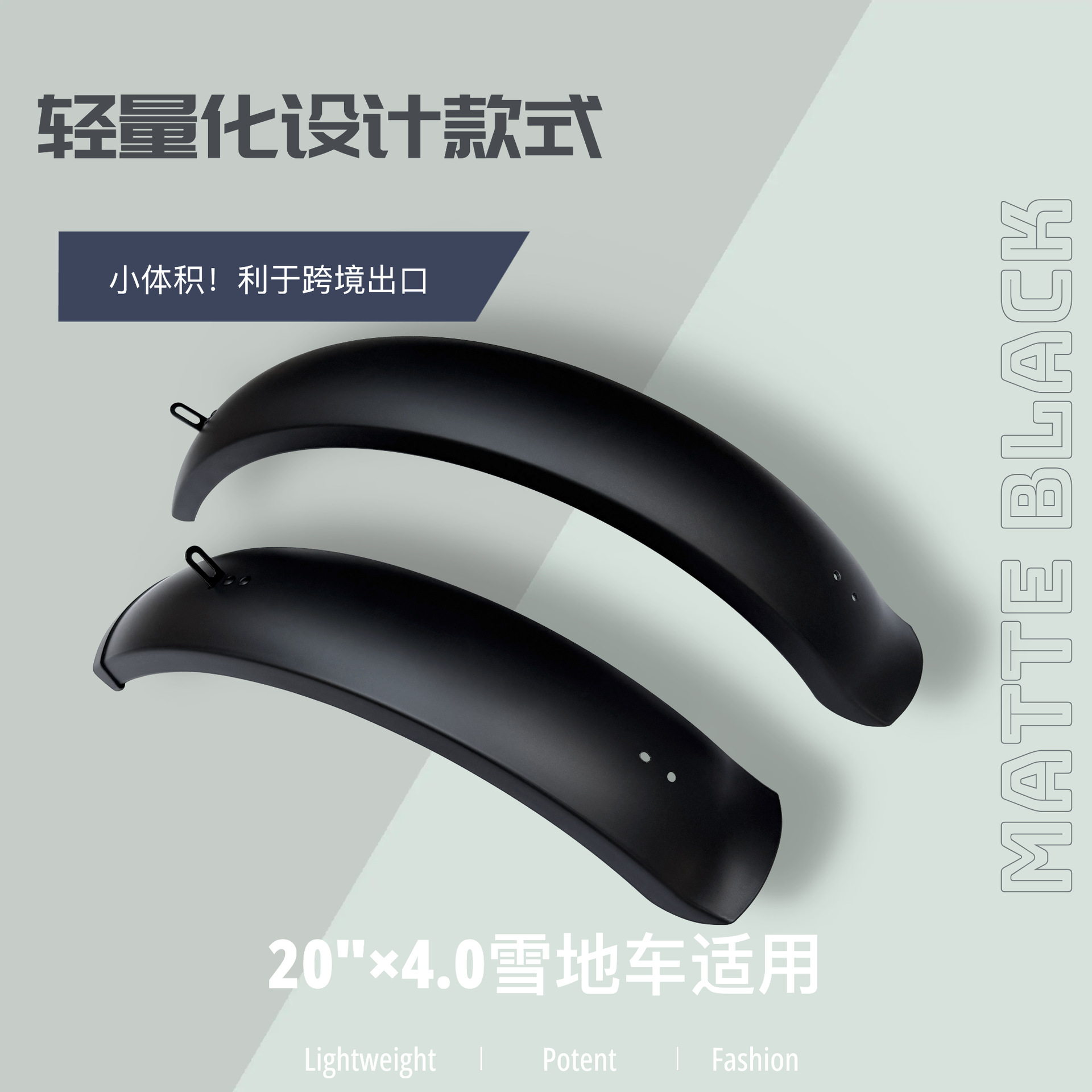 20X4.0 Suitable for Snow Bike Fender Electric Fat Tire Bike 110mm Wide Fender Lightweight Model