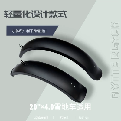 Tire Bike 110mm Wide – Electric vehicle fender - 20inch-matte-black-lightweight-model