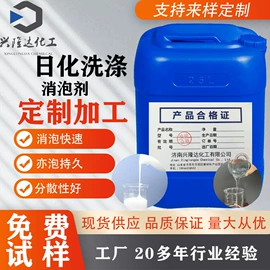 纺织柔软剂;消泡剂;防水剂