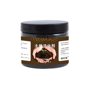 [strict selection] soil activation treasure activator flower plant nutrient solution loose soil rooting promoting fertilizer