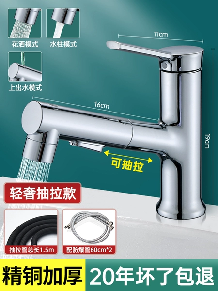 Light luxury pull-out model [Fine copper hot and cold] electroplated silver + lifetime warranty