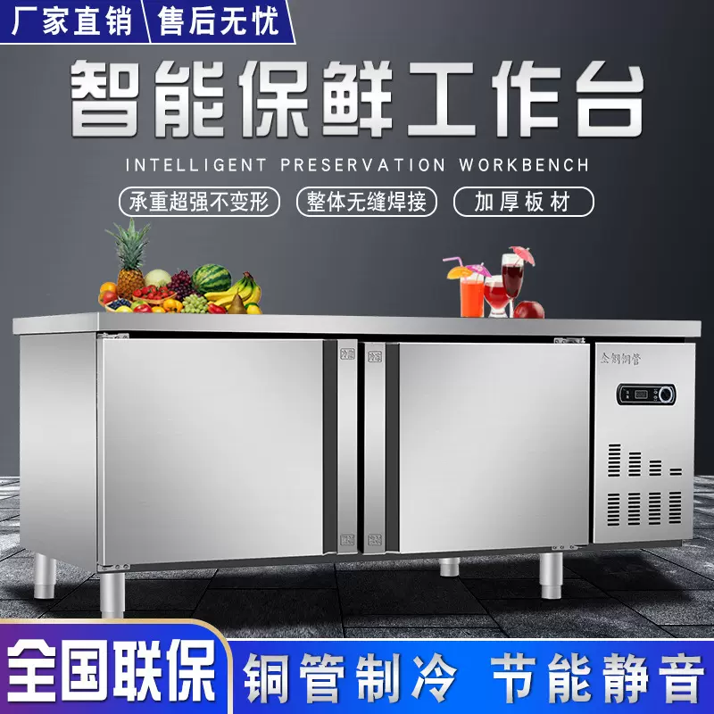 商用冰柜大容量保鲜工作台冷藏冷冻操作台冰箱卧式不锈钢案板