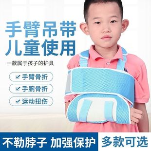 Medical sling arm forearm sling children adjustable elbow joint clavicle fixation belt children