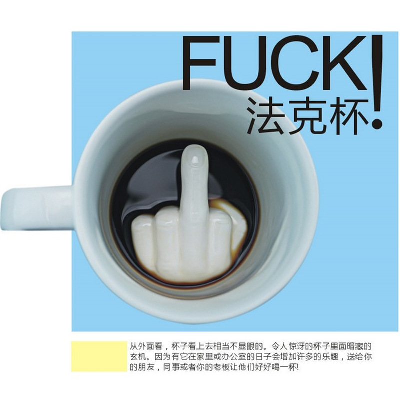 法克杯 首发Fuck杯子 法克陶瓷杯 销法克杯 竖中指的杯