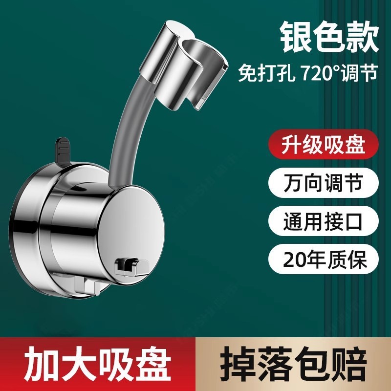 Upgraded hook type ●Silver universal bracket