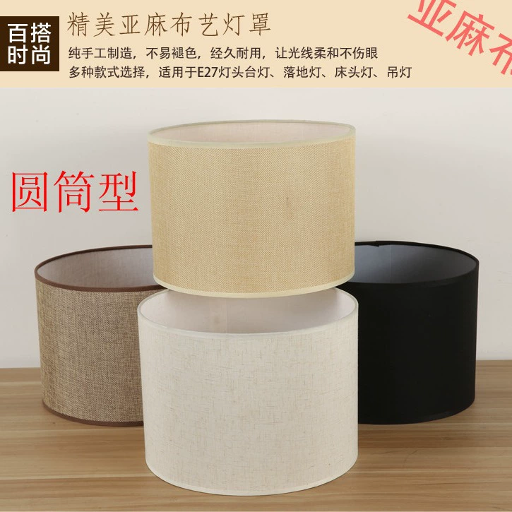 Цилиндрический льняной абажур 4 цвета по желанию 6 большого размера в наличии БЕСПЛАТНАЯ ДОСТАВКА