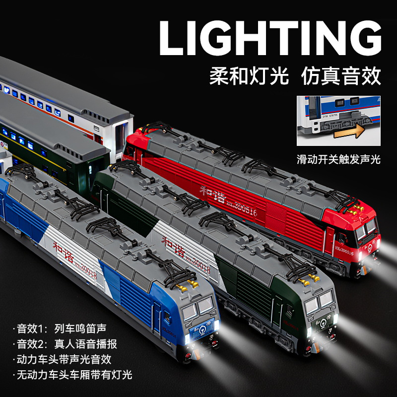 Simulación de automóviles Dongfeng Harmony Train Jugues de aleación Modelo de tren de alta velocidad Regalos de vacaciones para niños Transfronterizos